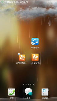 安卓系统多开图片浏览器,打造个性化图片浏览器体验