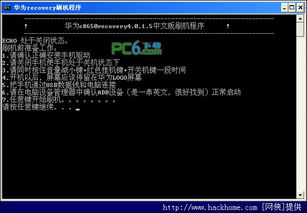recover安卓系统,安卓系统恢复与升级的奥秘