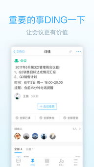 钉钉支持安卓系统版本吗,安卓系统版本支持一览