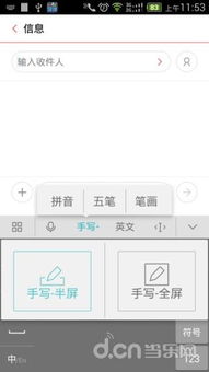安卓原生系统自带输入法,便捷输入体验的基石