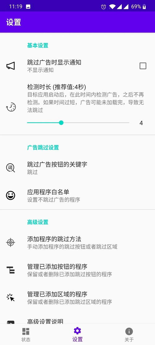 安卓系统怎么会跳广告呢,原因与应对策略