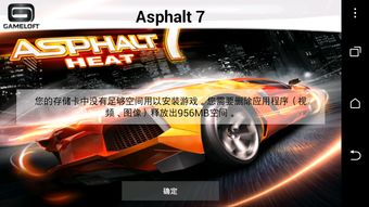 狂野飙车7安卓系统版,体验极致速度激情