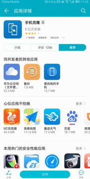 安卓下载苹果系统文件,轻松下载iOS系统文件教程