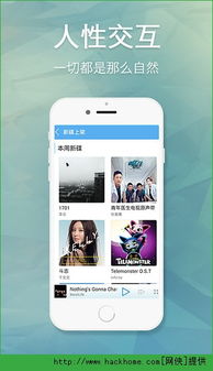 天天动听1.8安卓系统,畅享音乐盛宴