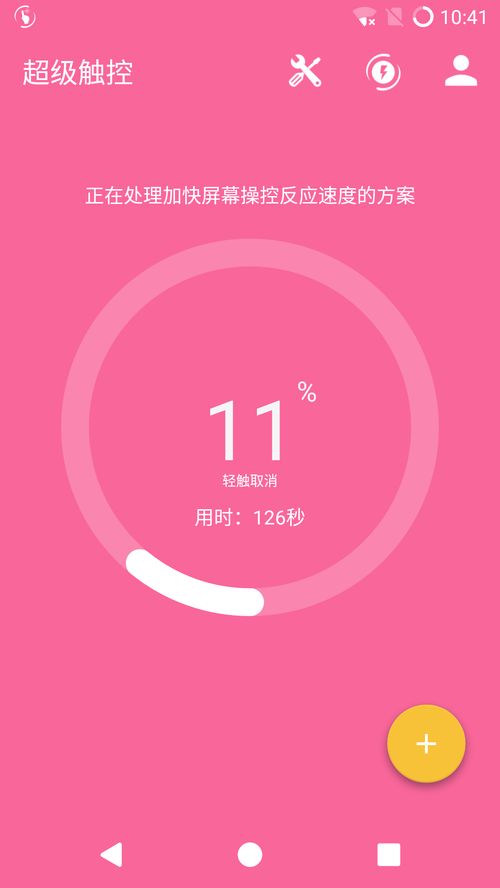 安卓系统怎样更顺畅,并只返回结果。