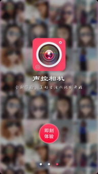 手机声控拍照安卓系统,安卓声控相机软件引领拍照新潮流
