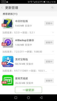 安卓玩家更新不了系统,系统更新受阻的常见原因及解决方案