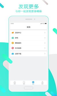 简洁系统的安卓软件,轻量级体验新境界