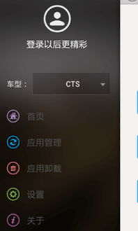 cue系统 升级装安卓,畅享智能生活新篇章
