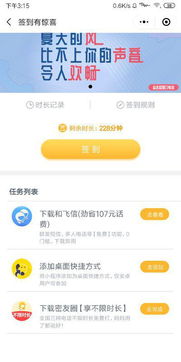 利用安卓系统发短信,畅享沟通