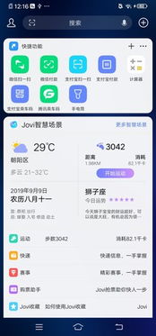 vivo下载安卓9.0系统,畅享安卓9.0系统新篇章