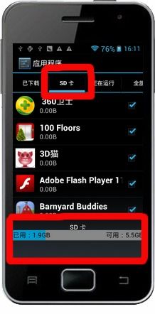 安卓系统存储空间,分区功能与优化策略