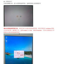 台电安卓刷windows系统,安卓转Windows系统全攻略