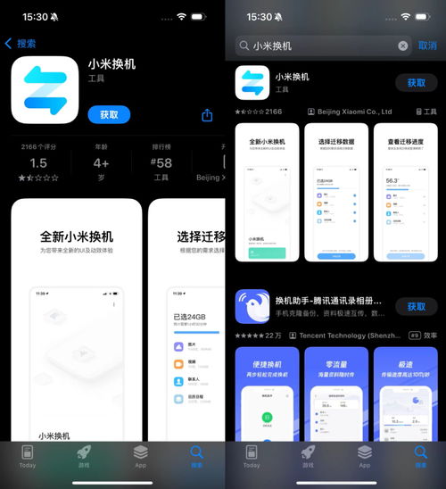安卓手机转换苹果系统,迈向苹果iOS新篇章