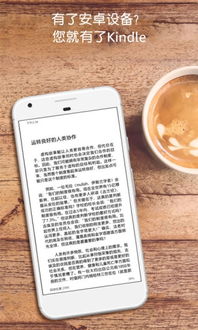 kindle的安卓系统版本,版本演进与功能解析
