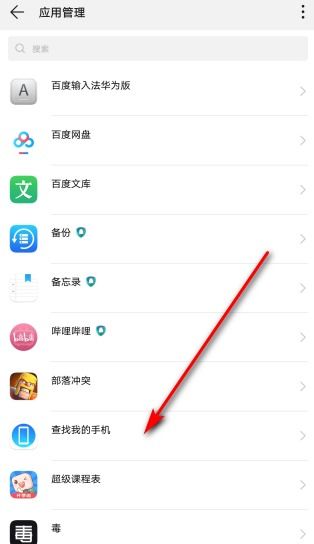 安卓系统后台怎么删除,安卓系统后台应用清理与优化指南