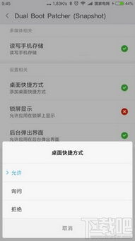 查安卓手机双系统,轻松实现手机多操作系统体验