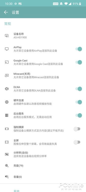 安卓系统的miracast功能,安卓Miracast功能操作指南