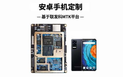 安卓手机系统电视主板,揭秘智能电视核心部件