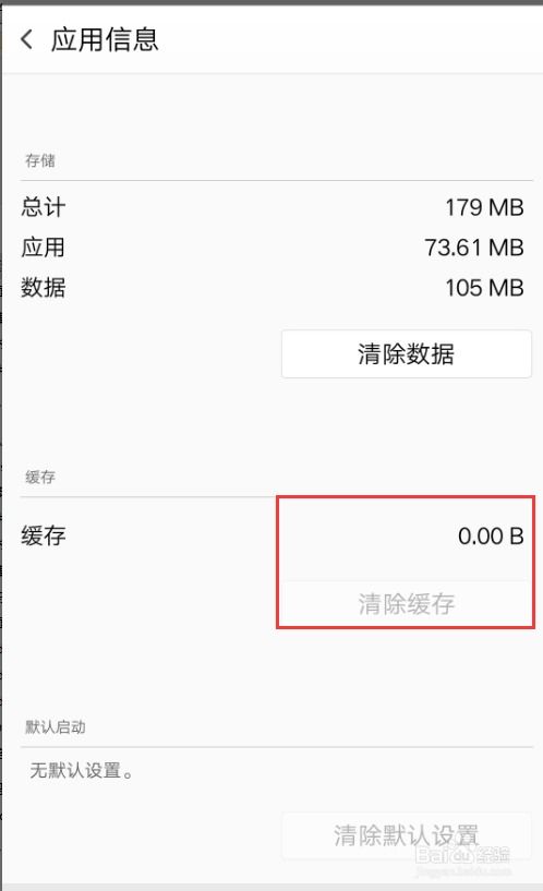 安卓系统怎样清除缓存,轻松提升手机性能