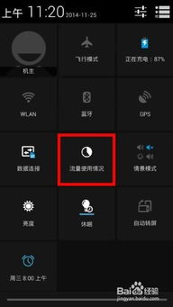 改安卓系统 限制流量,轻松限制与优化手机流量使用