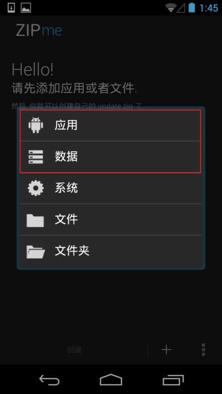 zip安卓系统怎么刷,基于ZIP文件的安卓系统刷机指南