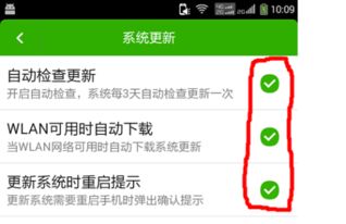 安卓 系统升级 关闭,延长手机使用寿命