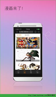 系统类漫画app安卓,系统类漫画APP安卓版深度解析
