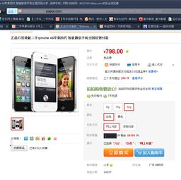 苹果仿真机安卓系统,安卓系统中的iPhone仿真体验之旅