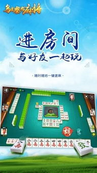 共享麻将系统下载安卓,体验全国麻将盛宴