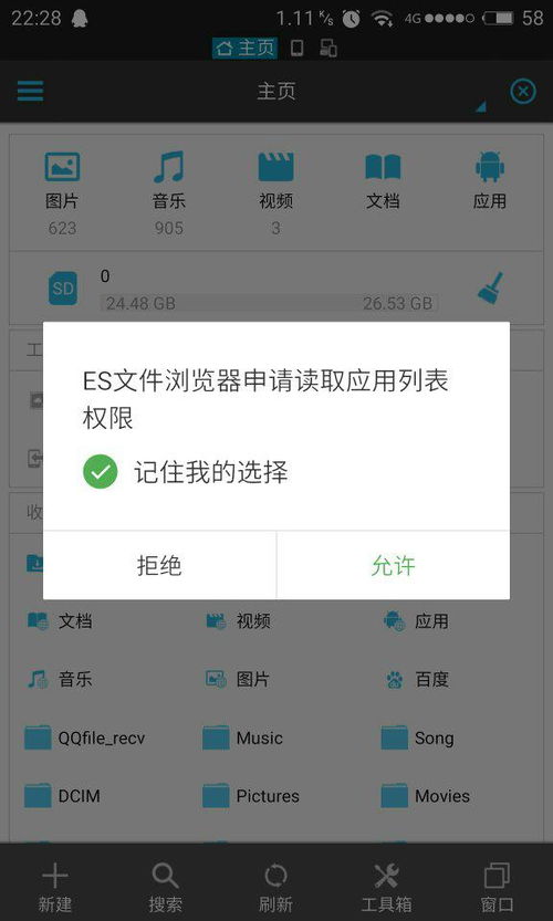 安卓系统中权限意义,系统安全与用户隐私的守护者