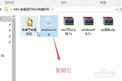 安卓上运行windows系统,虚拟化技术与实际应用体验