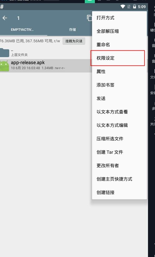 安卓adb禁用系统应用,ADB命令轻松实现