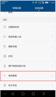 老版安卓系统更新不了,用户面临挑战