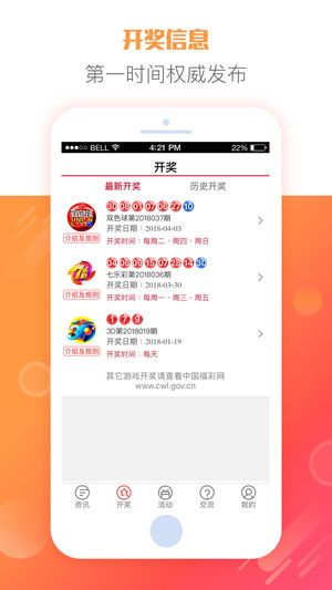 彩票656安卓版系统,轻松赢取大奖的智能助手