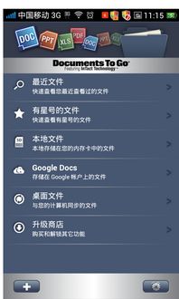 安卓系统是否支持ppt,轻松制作与浏览PPT的便捷平台