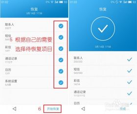 安卓手机系统文件误删,应对策略与恢复指南