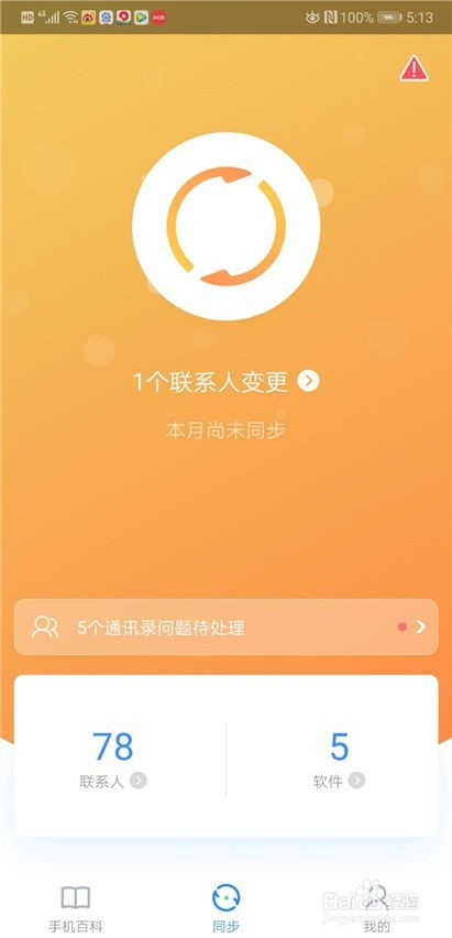 安卓系统文件转到苹果,轻松实现安卓文件到苹果手机的跨平台传输攻略