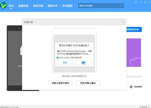 鸿蒙系统如何变为安卓,系统切换与生态融合之路