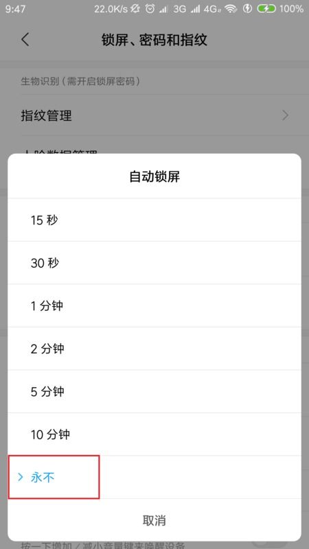 安卓系统锁屏报时,唤醒你的日常时光