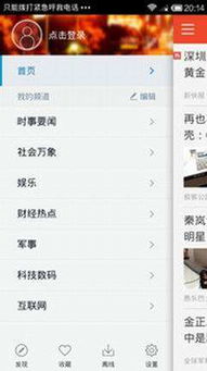 安卓系统新闻资讯,系统升级、新机发布及创新功能解析