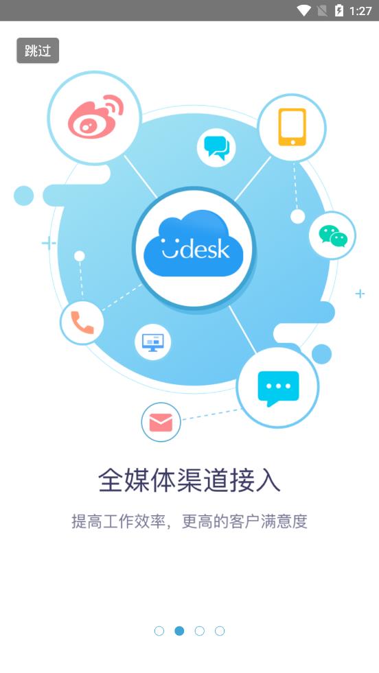 安卓下载客服系统,智能便捷的沟通助手