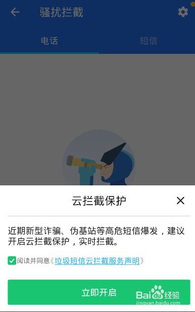 如何防止安卓系统中毒,全方位预防中毒指南