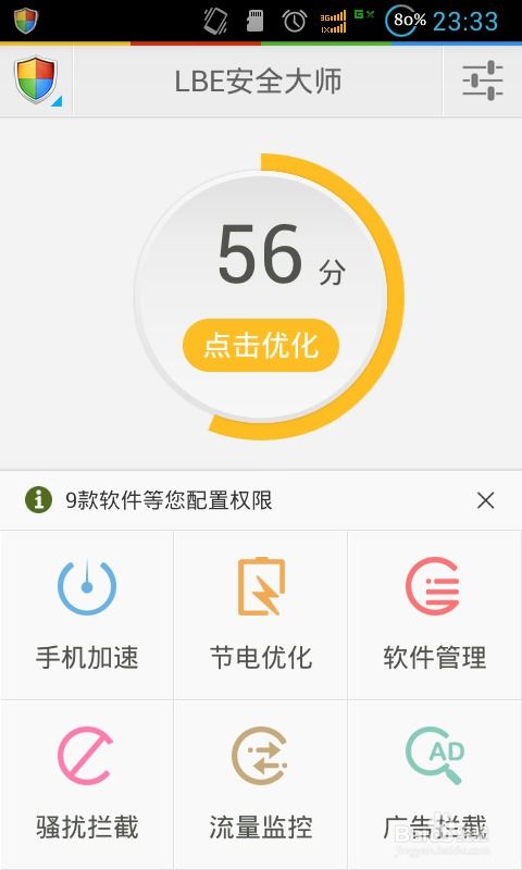 安卓系统慢怎么解决,安卓系统运行缓慢的解决策略与优化技巧