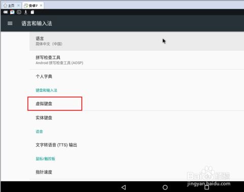 安卓系统如何选中文,基于安卓系统的中文语言选择与设置方法概述