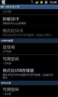 安卓系统能用拓展内存,解锁手机运行新境界