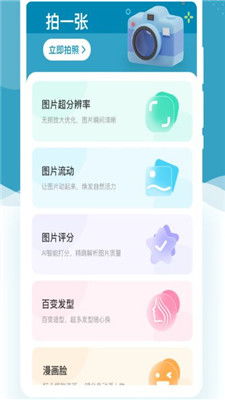 修改系统相机 安卓版,提升拍照体验