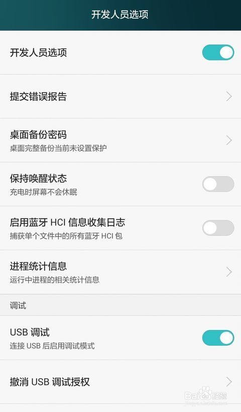 安卓511系统怎么升级,轻松掌握最新升级方法