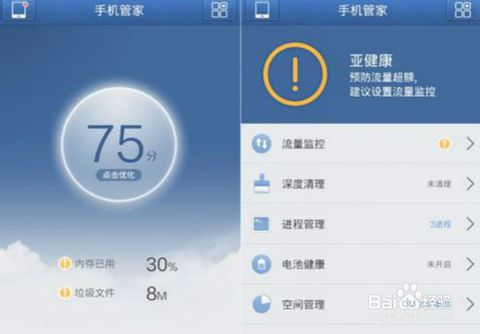 安卓系统优化速度设置,解锁手机速度新境界