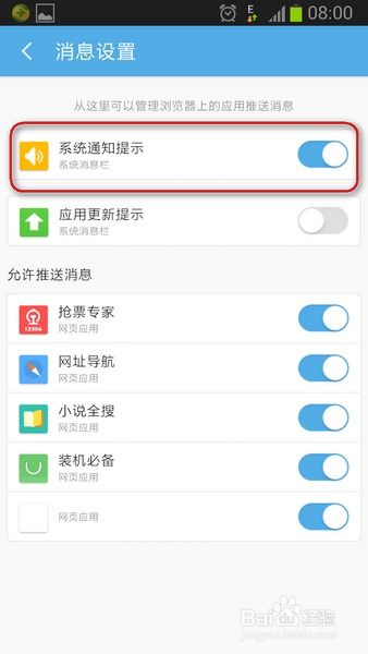 安卓关闭系统提示,背后的原因与操作指南